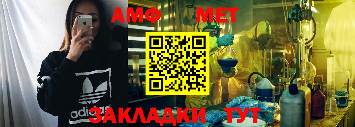 Amphetamine Premium Электросталь