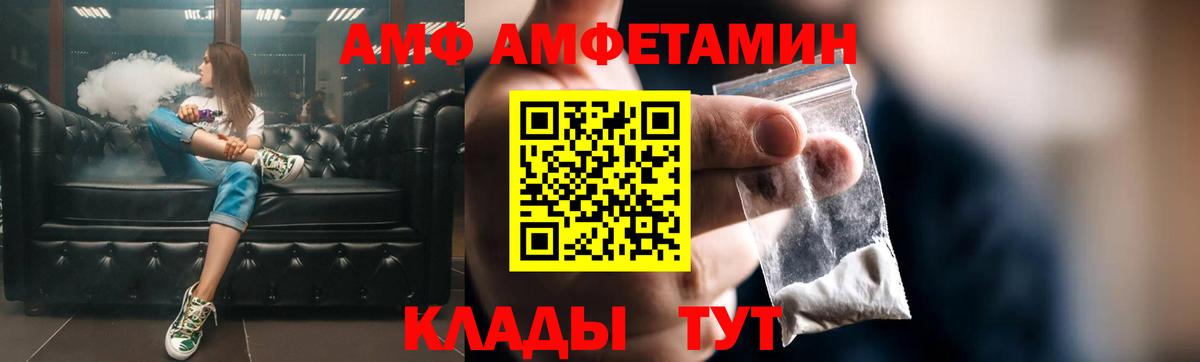 АМФ  Amphetamine Premium  АМФ  hydra вход  Вход с VPN  Электросталь 
