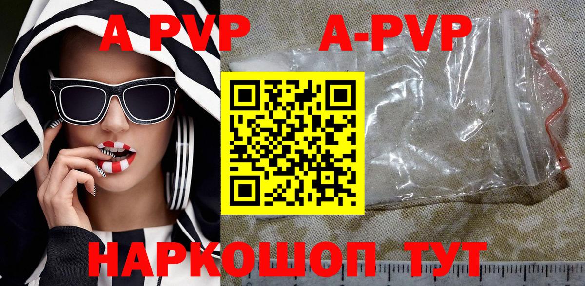 Alpha PVP VHQ Электросталь