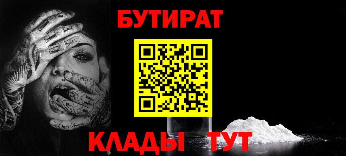 Бутират оксана  Вход с VPN  Бутират  Электросталь 