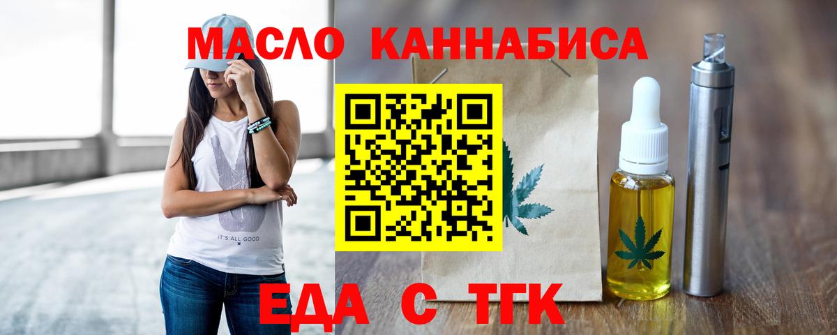 Cannafood конопля  Вход с VPN  Электросталь 