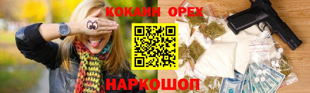 КОКАИН  где найти   Электросталь  Cocaine Колумбийский  Вход с VPN 