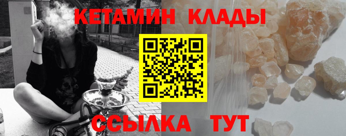 Электросталь  КЕТАМИН ketamine  Вход с VPN 