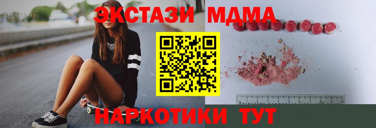 MDMA crystal  Вход с VPN  Электросталь 