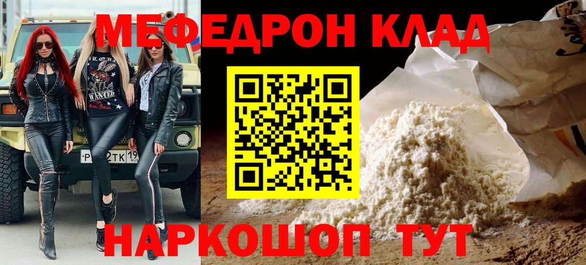 Электросталь  МЕФ  Вход с VPN  Меф кристаллы 