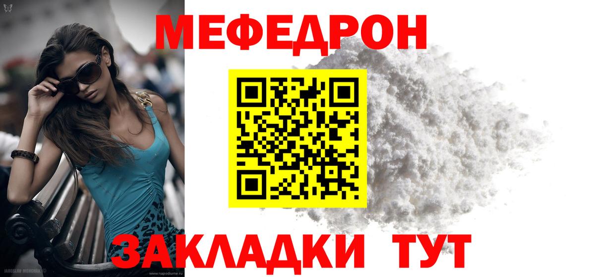 МЕФ мука Электросталь