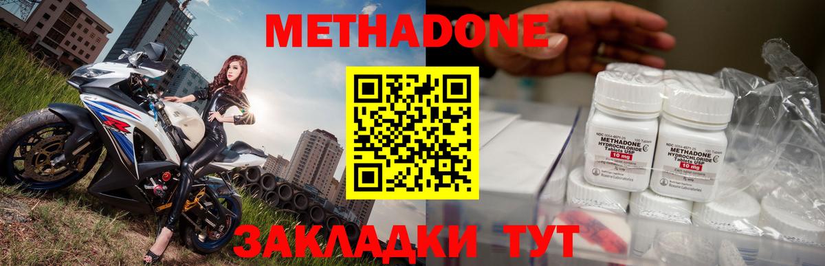Электросталь  Метадон VHQ  МЕТАДОН кристалл  Вход с VPN 