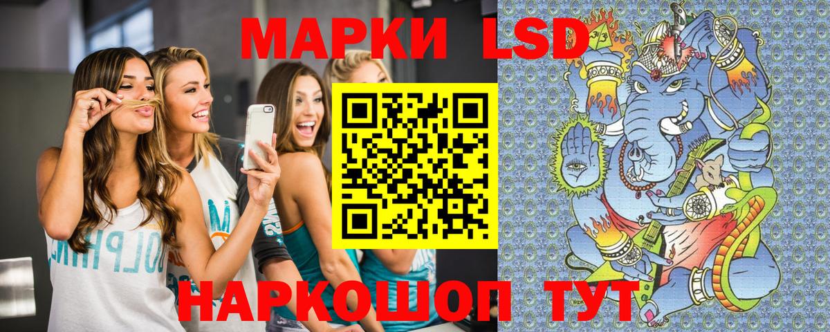 Наркотические марки 1,8мг  Марки 25I-NBOMe  Наркотические марки 1,8мг  Электросталь  Вход с VPN 