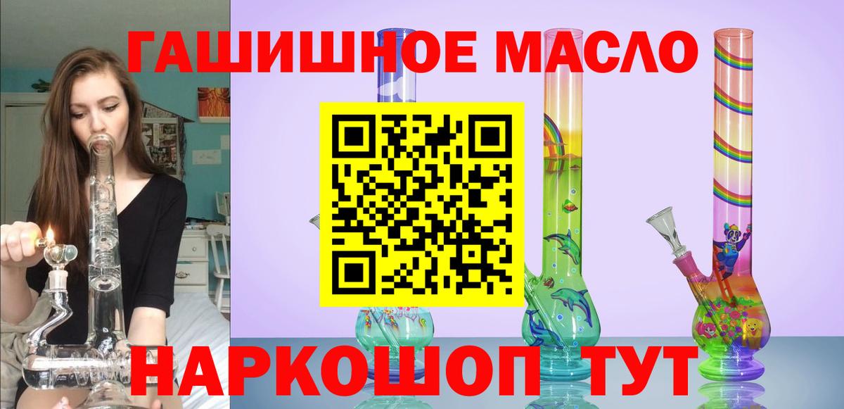 Электросталь  ТГК концентрат  Вход с VPN 