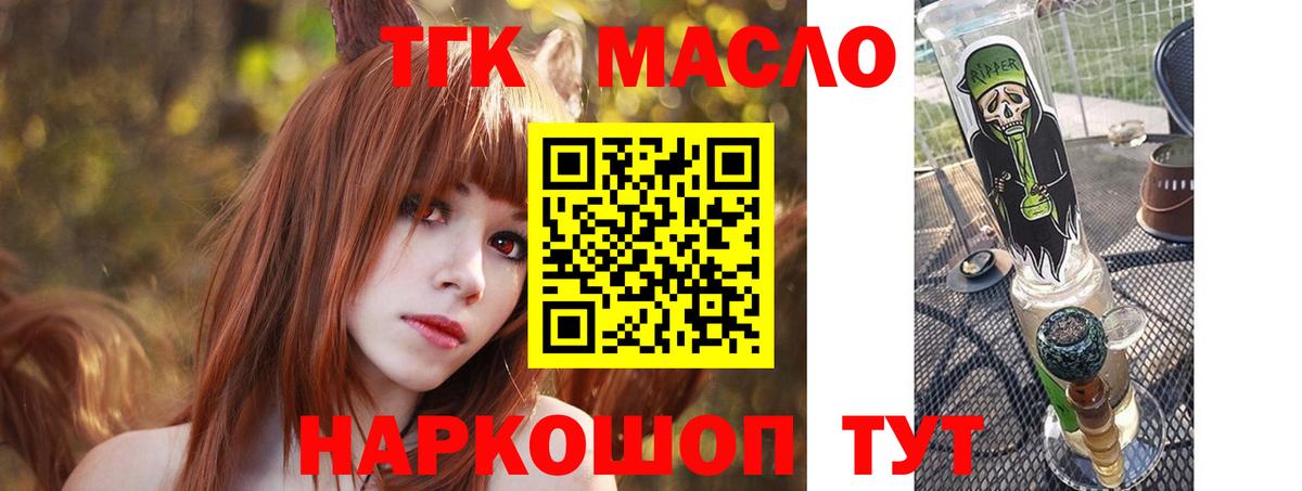 Дистиллят ТГК Wax Электросталь
