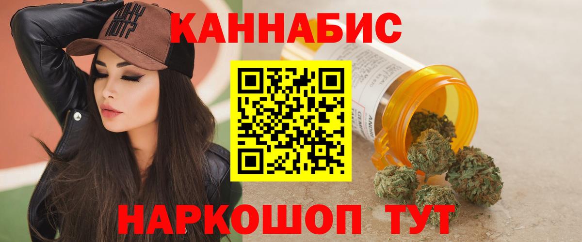 Бошки марихуана AK-47 Электросталь